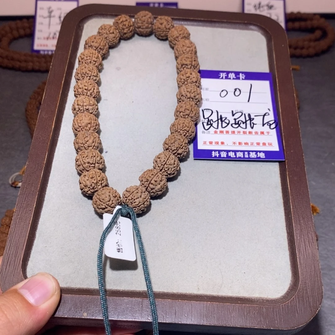 爱***某手串金刚菩提001跳跳龙15.1