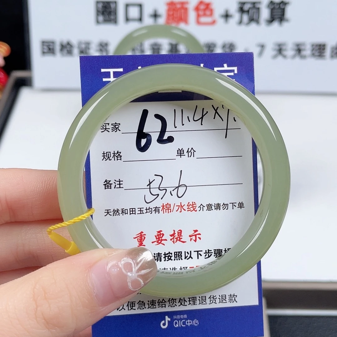 和田玉手镯未镶嵌溜****
