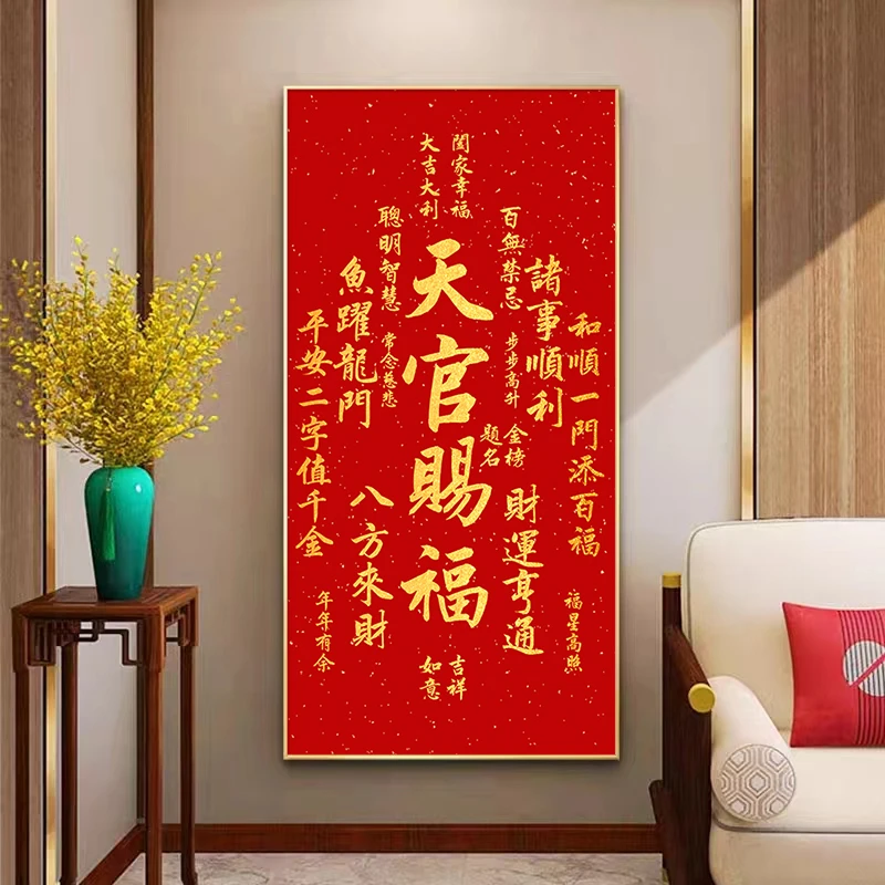 仙境天官赐福钻石画满钻十字绣客厅玄关2025新款吉祥喜庆点钻画