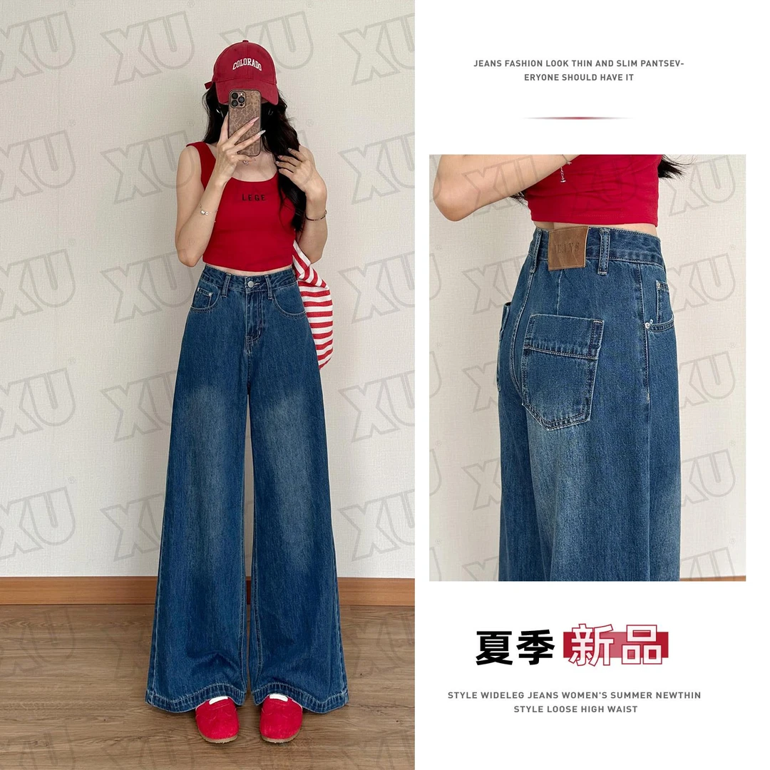 7595 W复古高腰显瘦美式阔腿牛仔裤女2025早秋新款爆款垂感拖地裤
