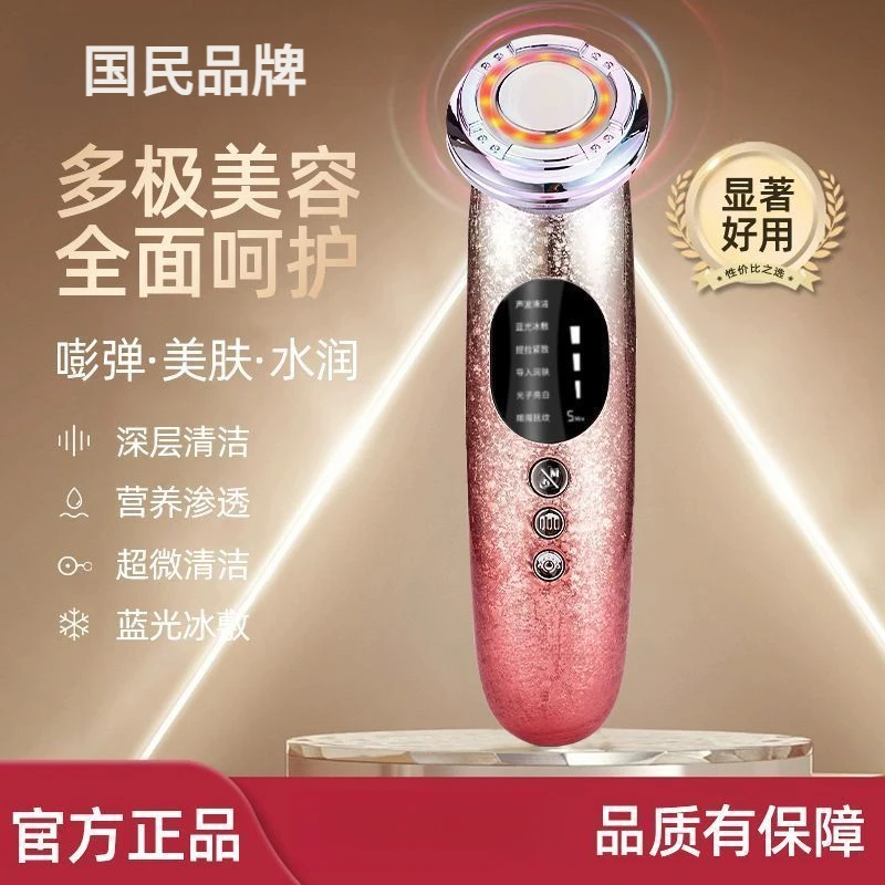 【KONKA】美肤美容仪家用脸部提拉紧致多功能按摩器面膜导入洁面仪