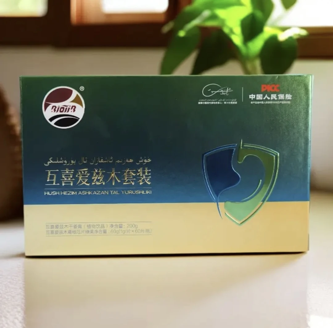 BIOTIB ئاشقازان تال يۈرۈشلىكى 互喜爱兹木套装 全国包邮发货