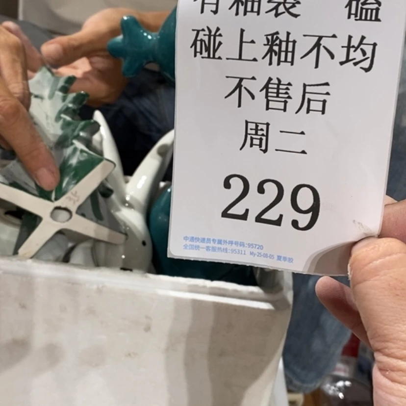 【闪购商品】摆件哈*儿陶瓷摆件瑕疵特卖