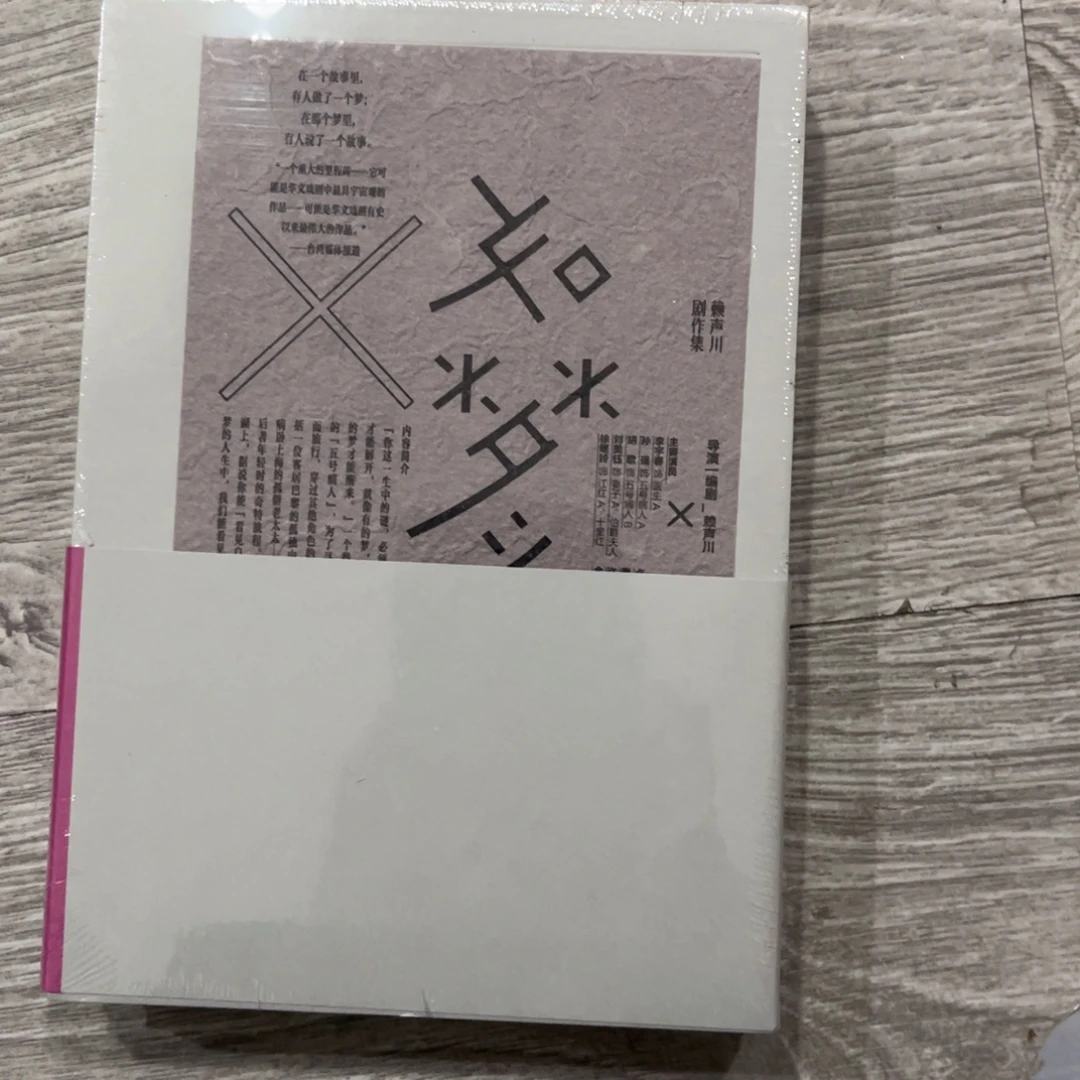 如罗好㱔久违的太阳啊