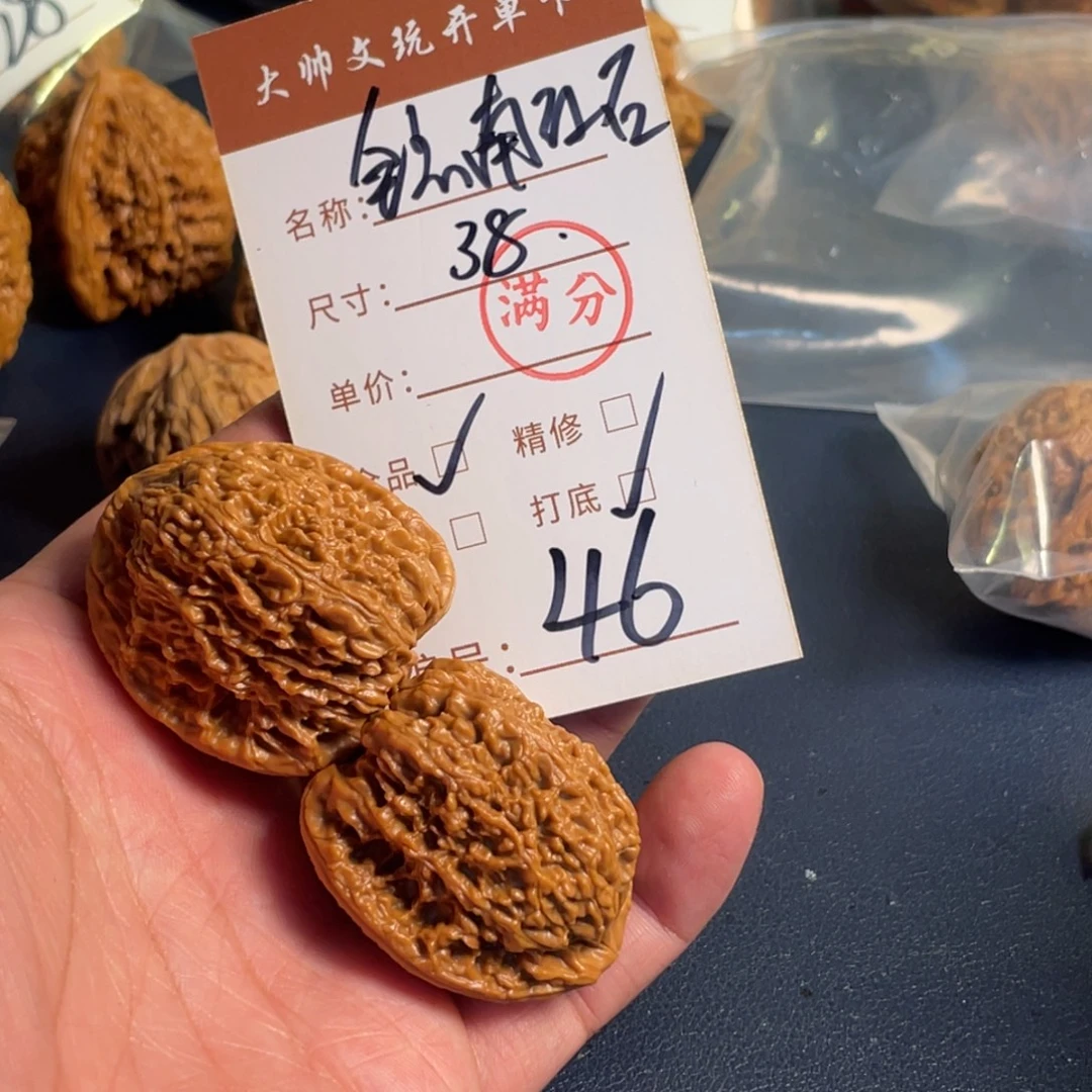 J***把件文玩核桃文玩核桃46