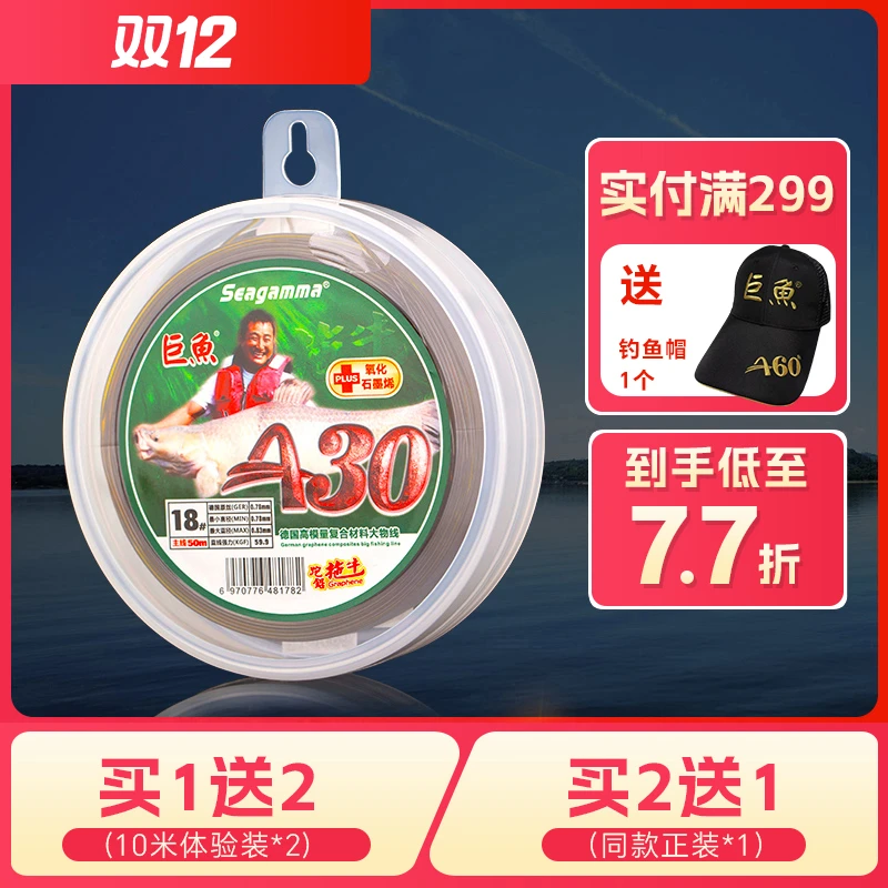 希格曼巨鱼A30大物鱼线主线跑铅拖牛正品进口巨物子线青鲟钓鱼线