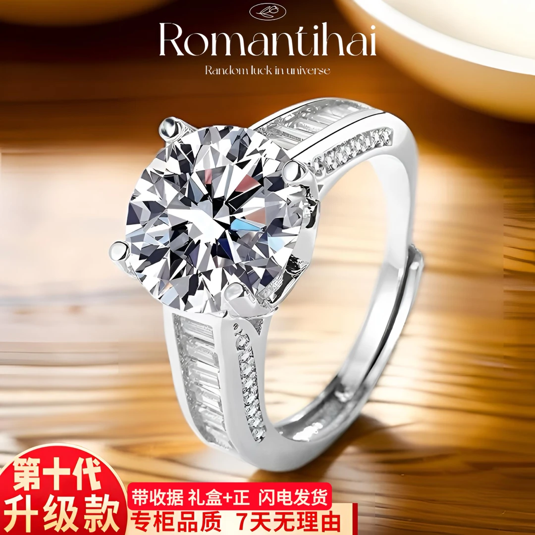 5克拉【轻奢】一路生花豪镶大气可调节结婚戒指小众送礼物莫桑戒