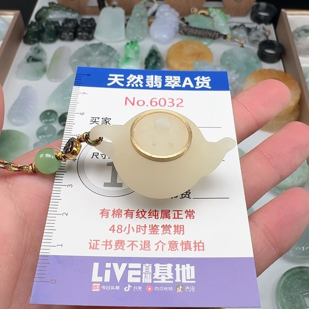颈饰未镶嵌翡翠…..32