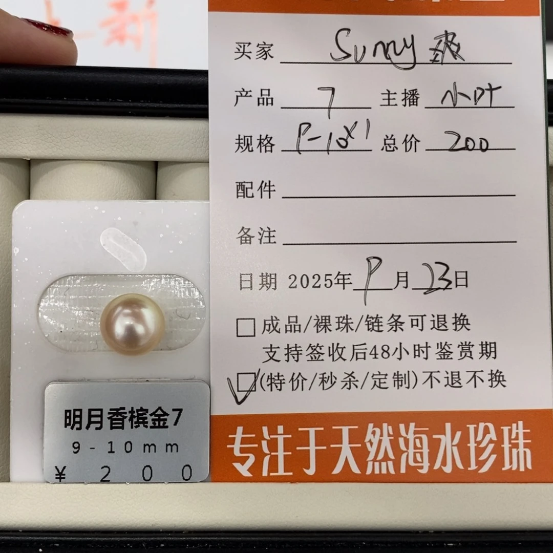 未镶嵌海水珍珠珠宝奇石S****爽