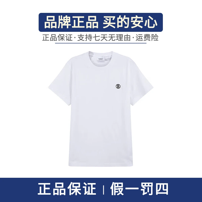 BURBERRY/博柏利SS24 纯色Logo刺绣圆领短袖T恤