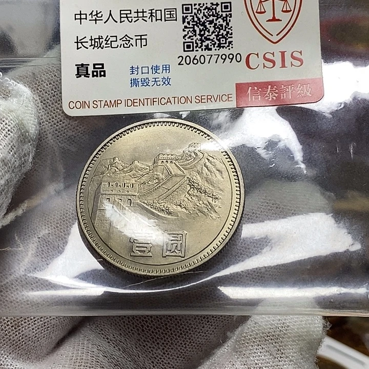 其他普通金属10.....80一元