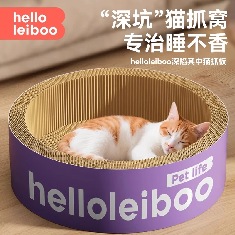 加深猫抓板窝耐磨不掉屑猫窝一猫爪板沙发保护防猫抓圆形猫爪窝