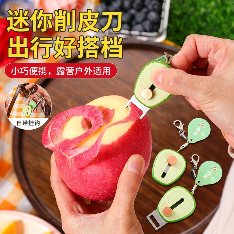 牛油果便携削皮刀野炊随身刮皮器便携迷你不锈钢可伸缩户外水果刀