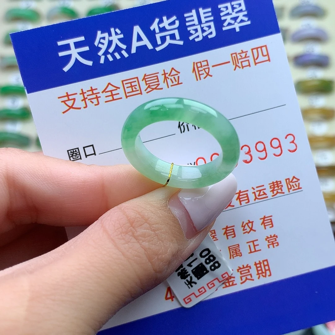 翡翠未镶嵌戒圈港15