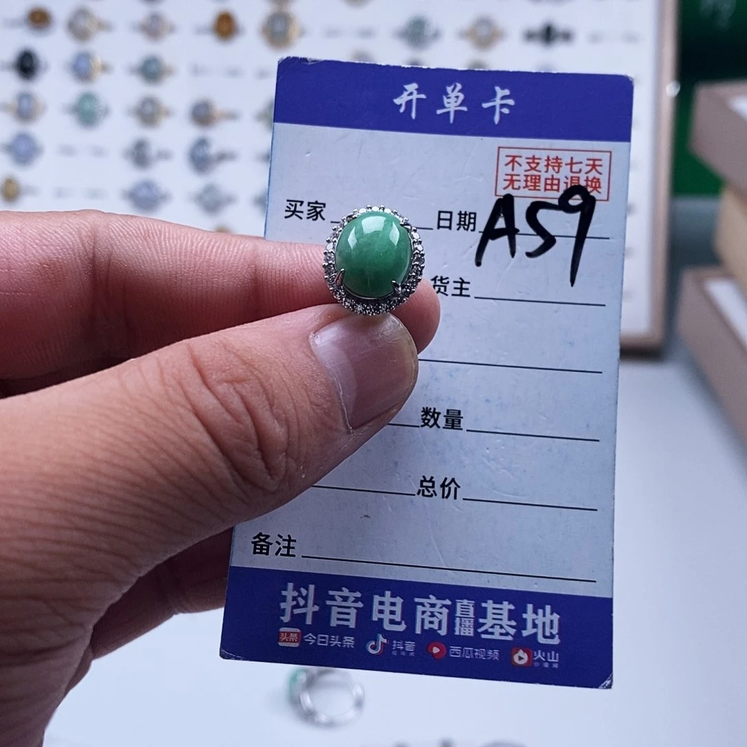 未镶嵌戒指翡翠戒指