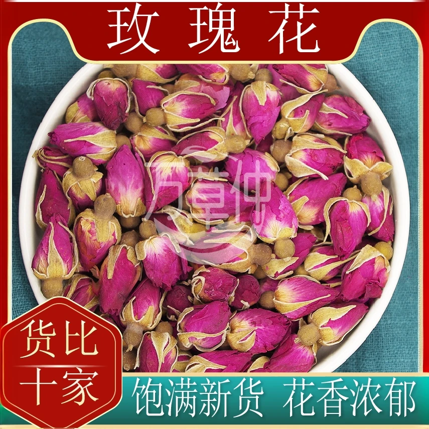 玫瑰花当季新货包邮玫瑰干花苞 重瓣红玫瑰花蕾平阴玫瑰