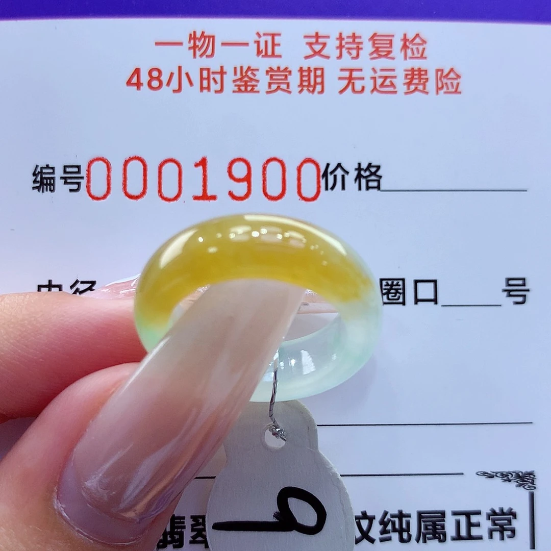 未镶嵌戒指翡翠翡翠