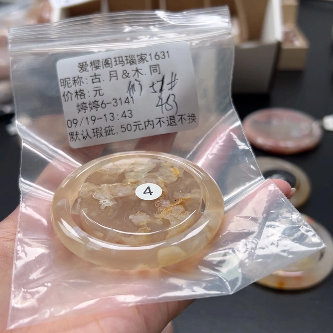 手镯玛瑙/玉髓未镶嵌古****同
