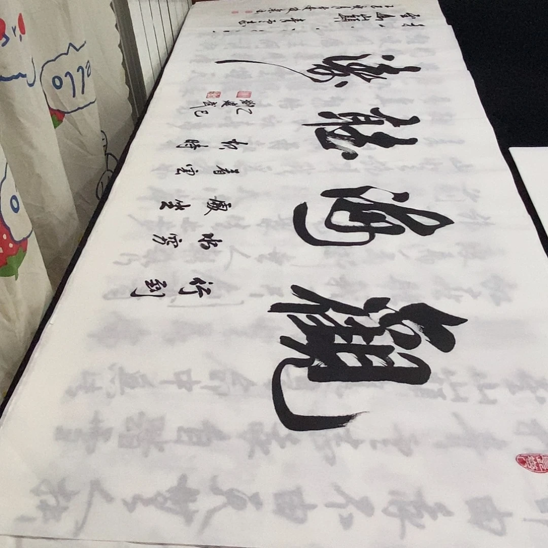 书法老师精品书法