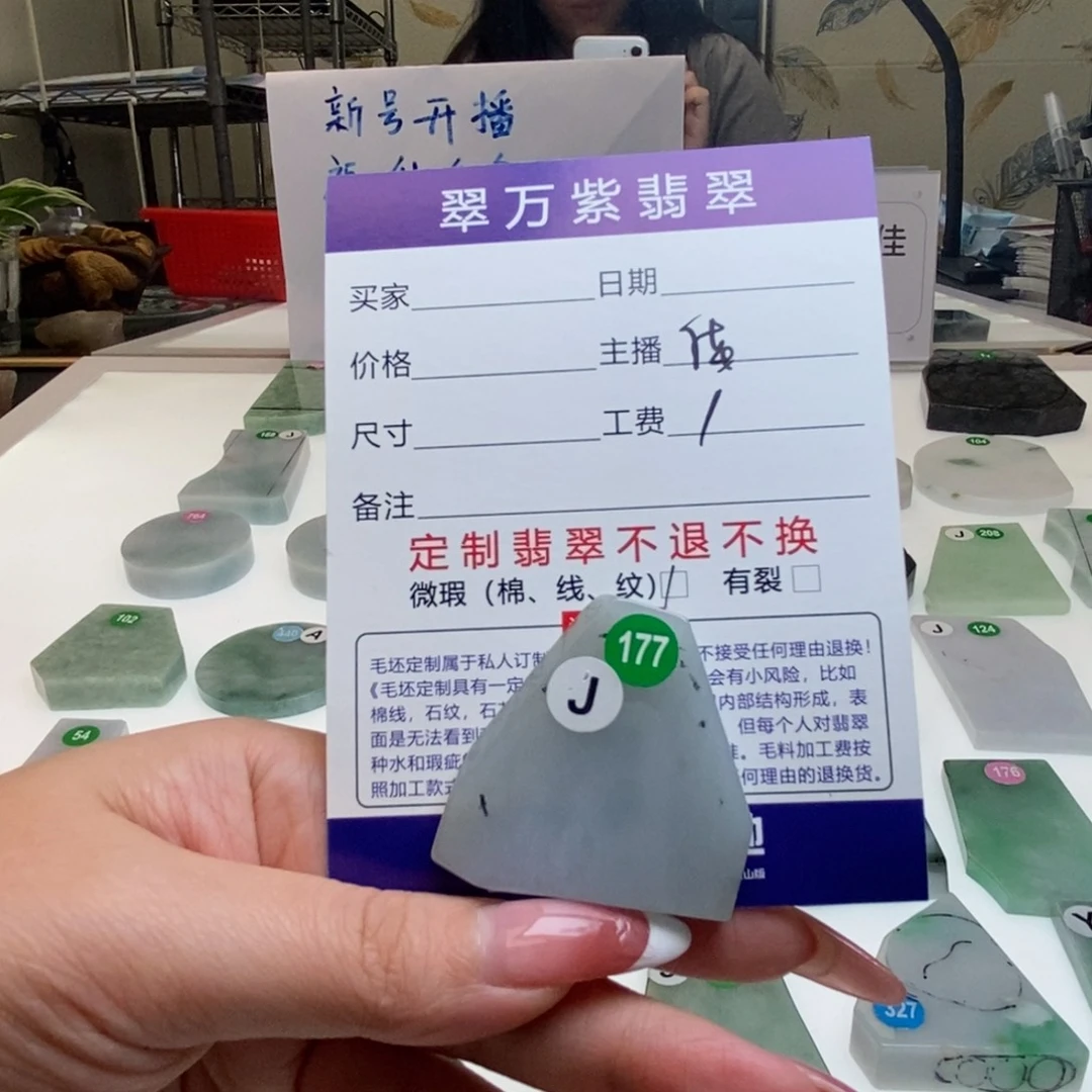 定制翡翠未镶嵌翡翠