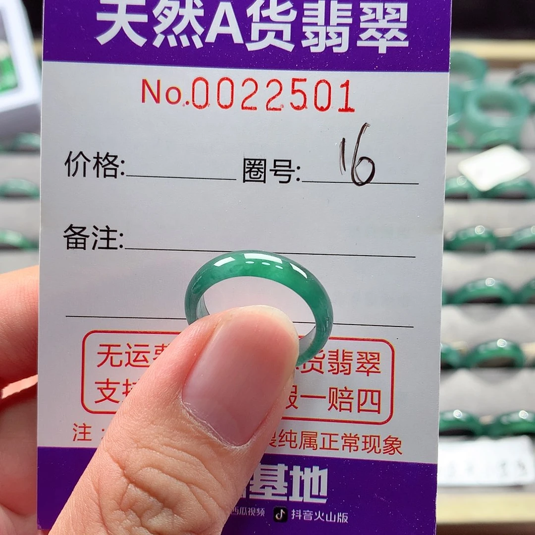 翡翠戒指未镶嵌翡翠