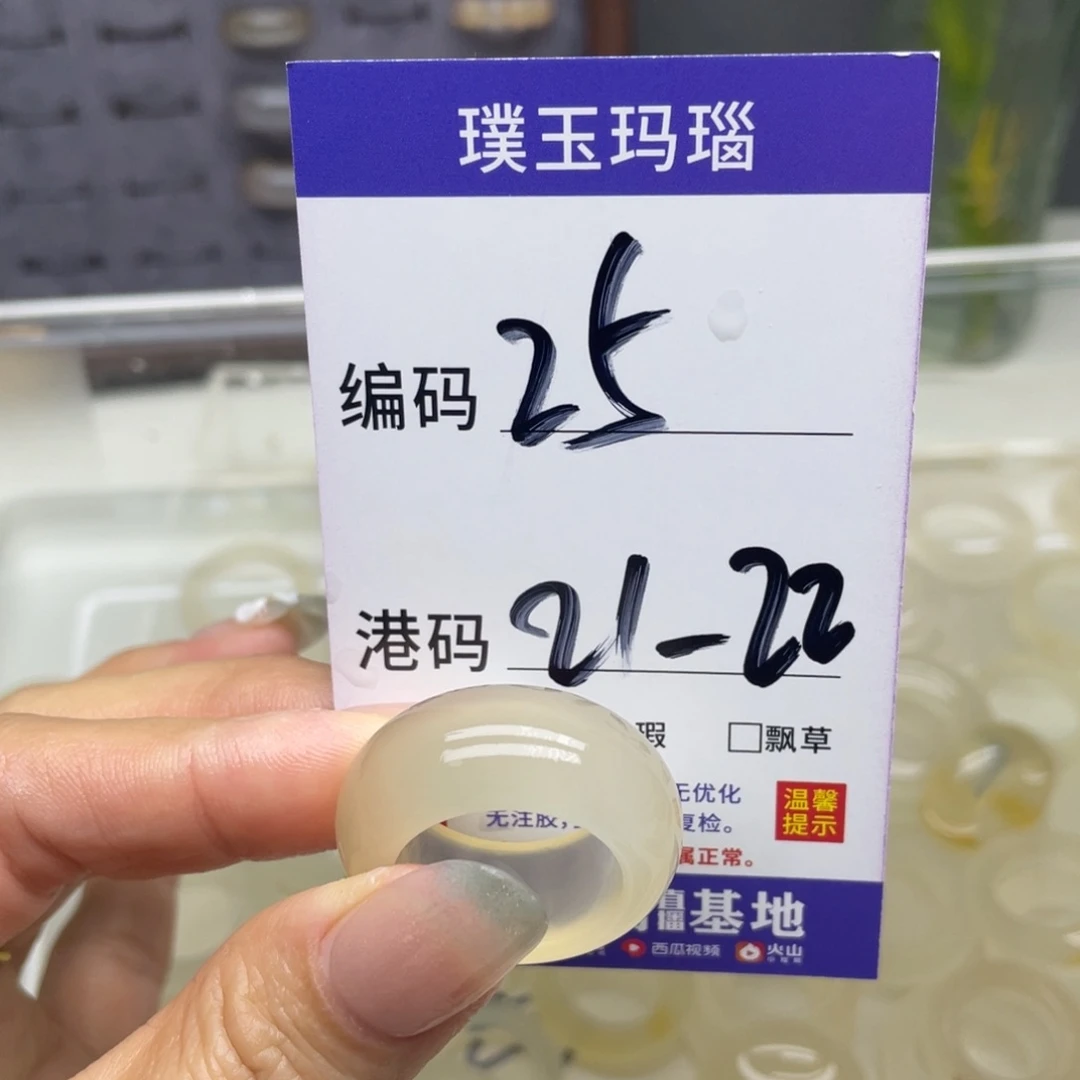 玛瑙/玉髓未镶嵌戒指