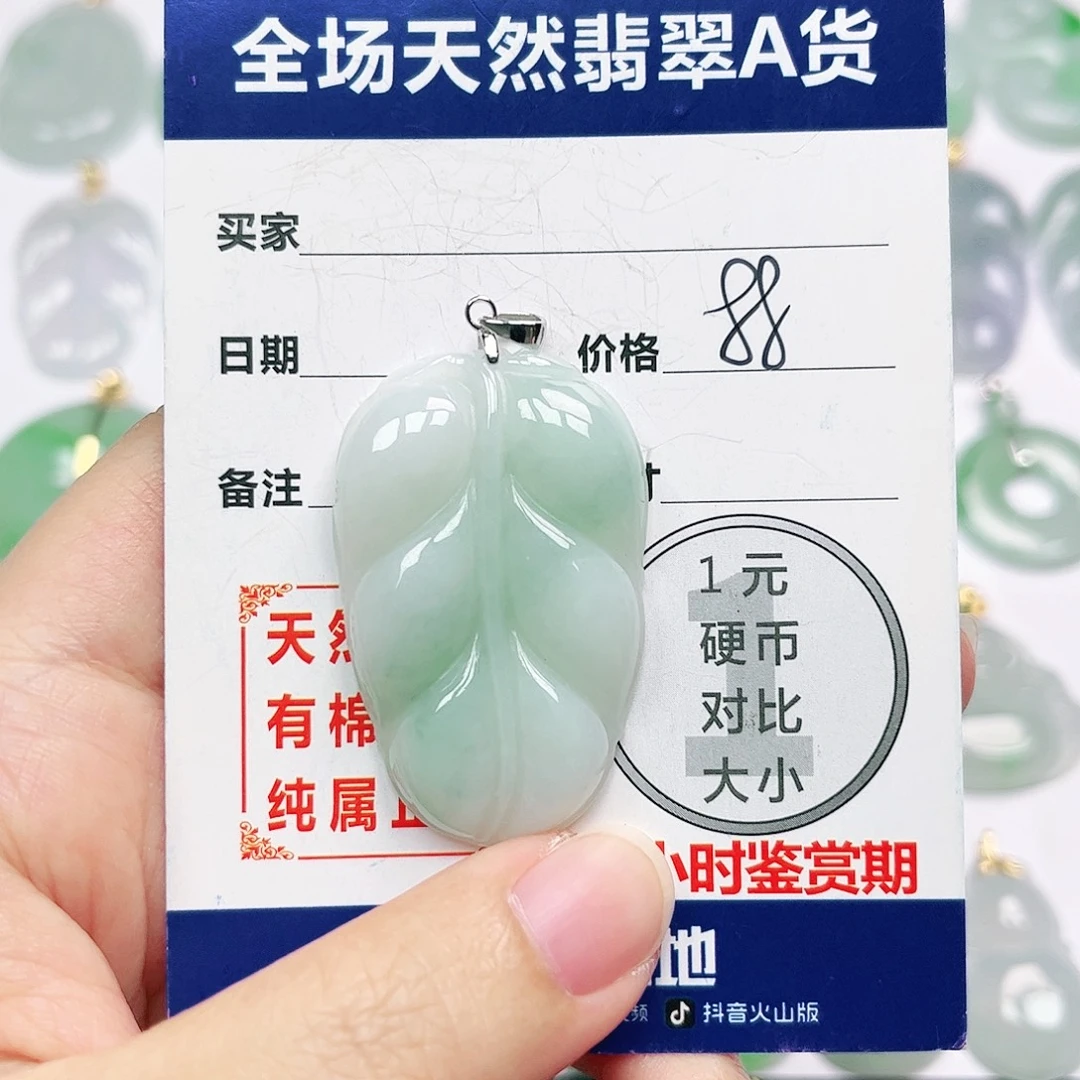 银S925镶嵌挂件翡翠