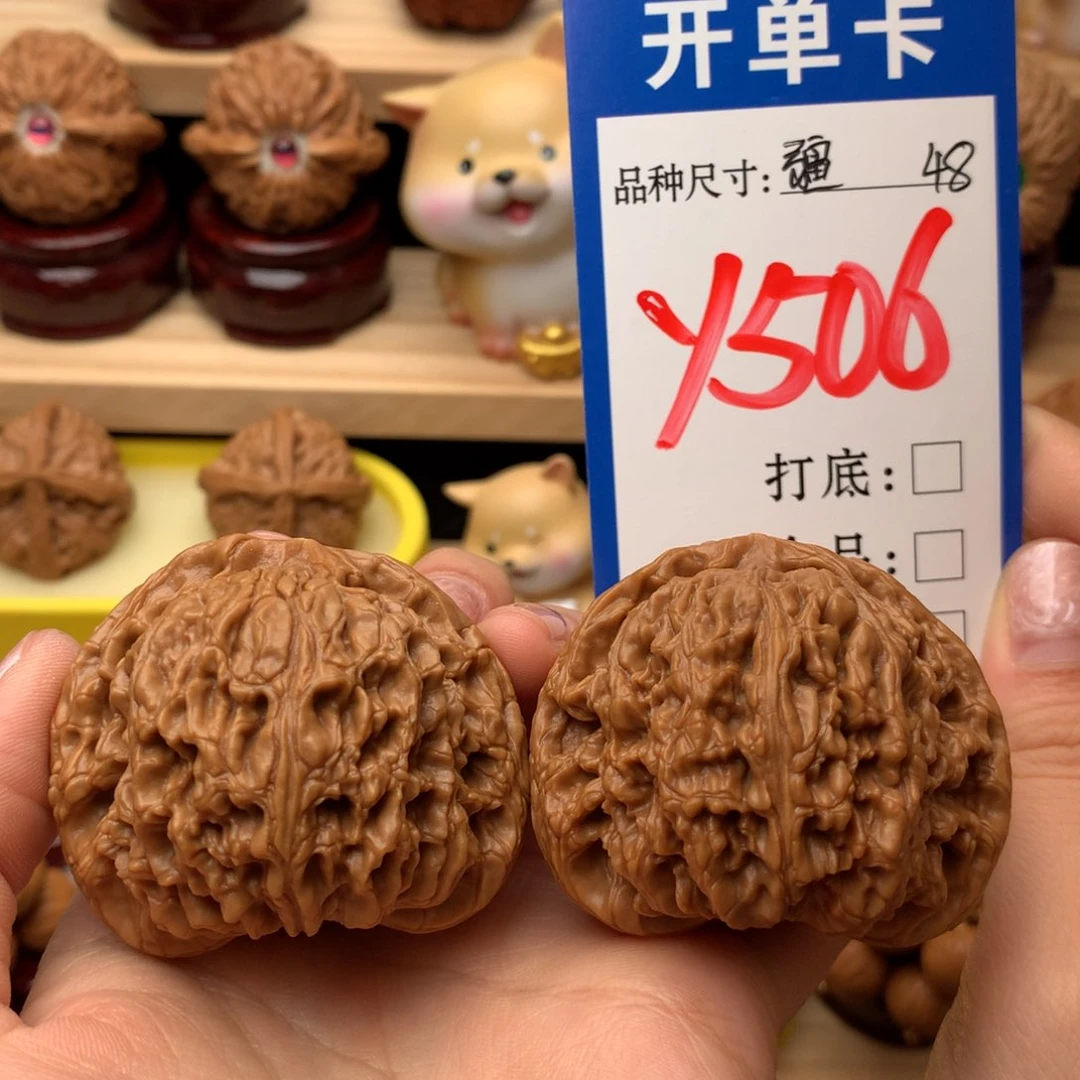 把件文玩核桃南疆石48尺