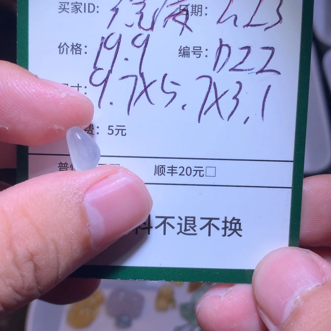 定制翡翠未镶嵌元**满