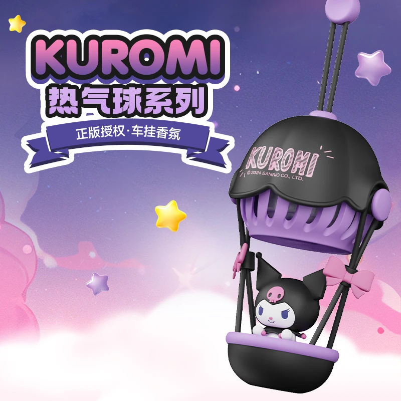 KUROMI库洛米 热气球香氛挂件女生可爱车载香薰车载挂件汽车挂饰