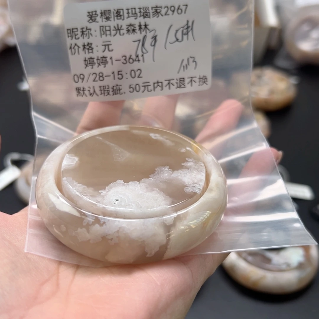 手镯玛瑙/玉髓未镶嵌阳**林