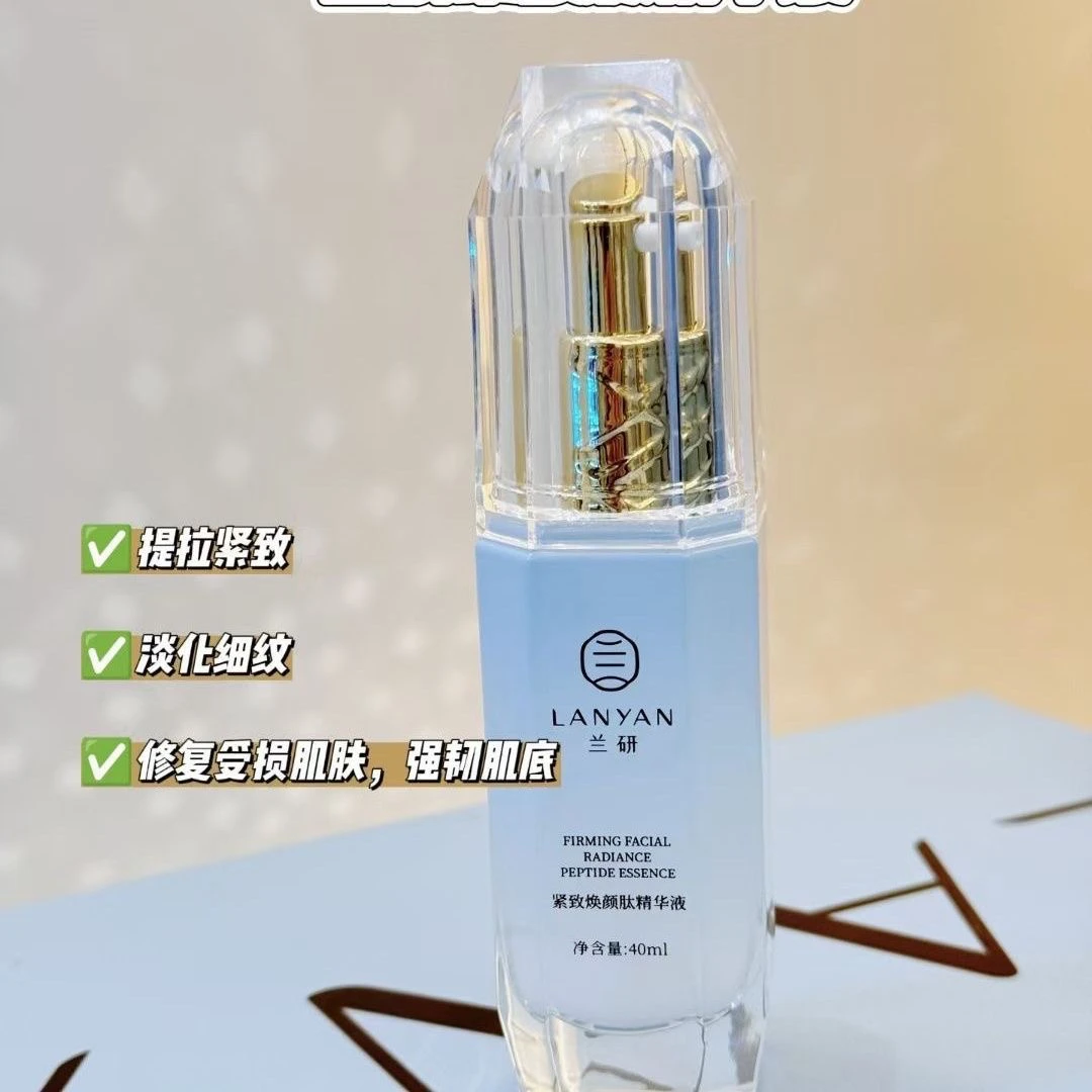 兰研11年老品牌凝时紧致肽精华紧实抗皱精华液修护抗初老