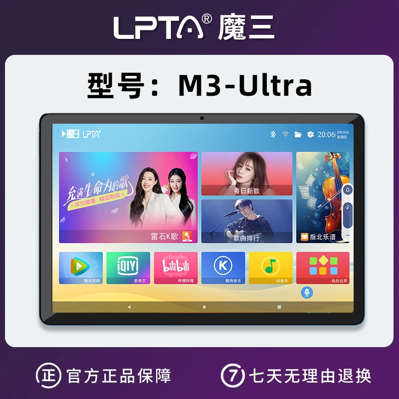 魔3M3-Ultra点歌机移动k歌读谱机动态谱移动智能点歌机一体机