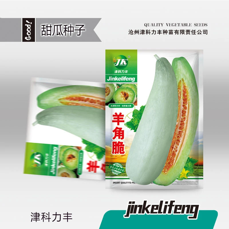 【全店满5包包邮】羊角蜜甜瓜种子羊角脆酥香瓜春夏季水果种籽