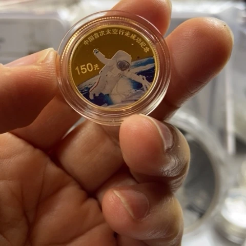 纯金划***桨2008年太空行走金币带证书无盒