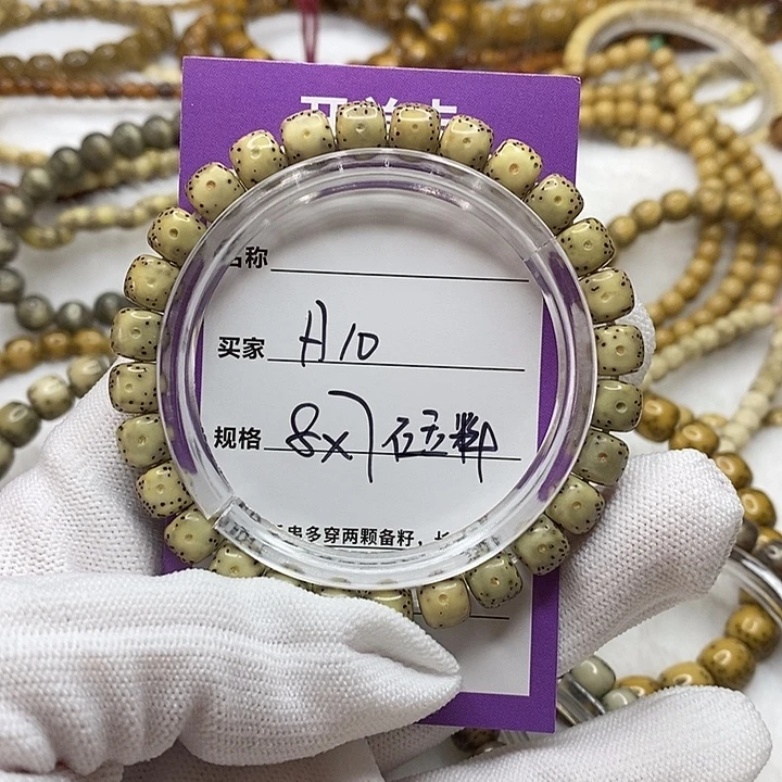 手串星月菩提海南