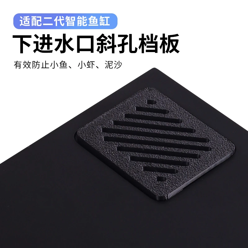 适配二代小米鱼缸进水口挡板滤网改装过滤挡网防吸鱼配件升级改造