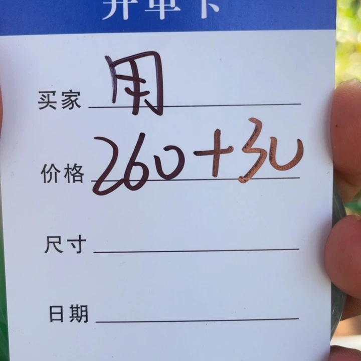 用***非金属手镯下单链接