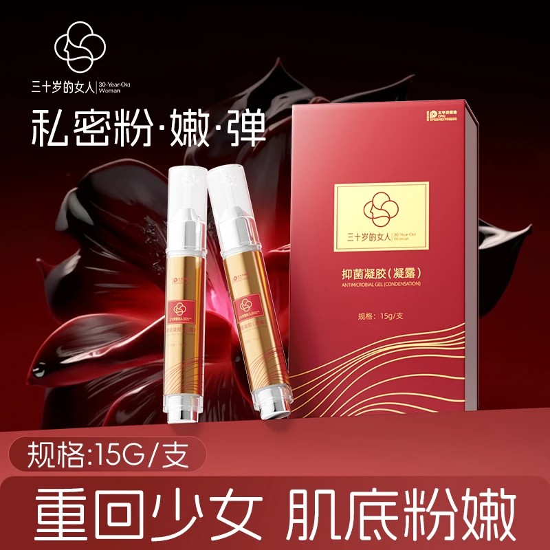 【三十岁的女人·瑰蜜】 私密粉嫩 润泽水润 细致呵护