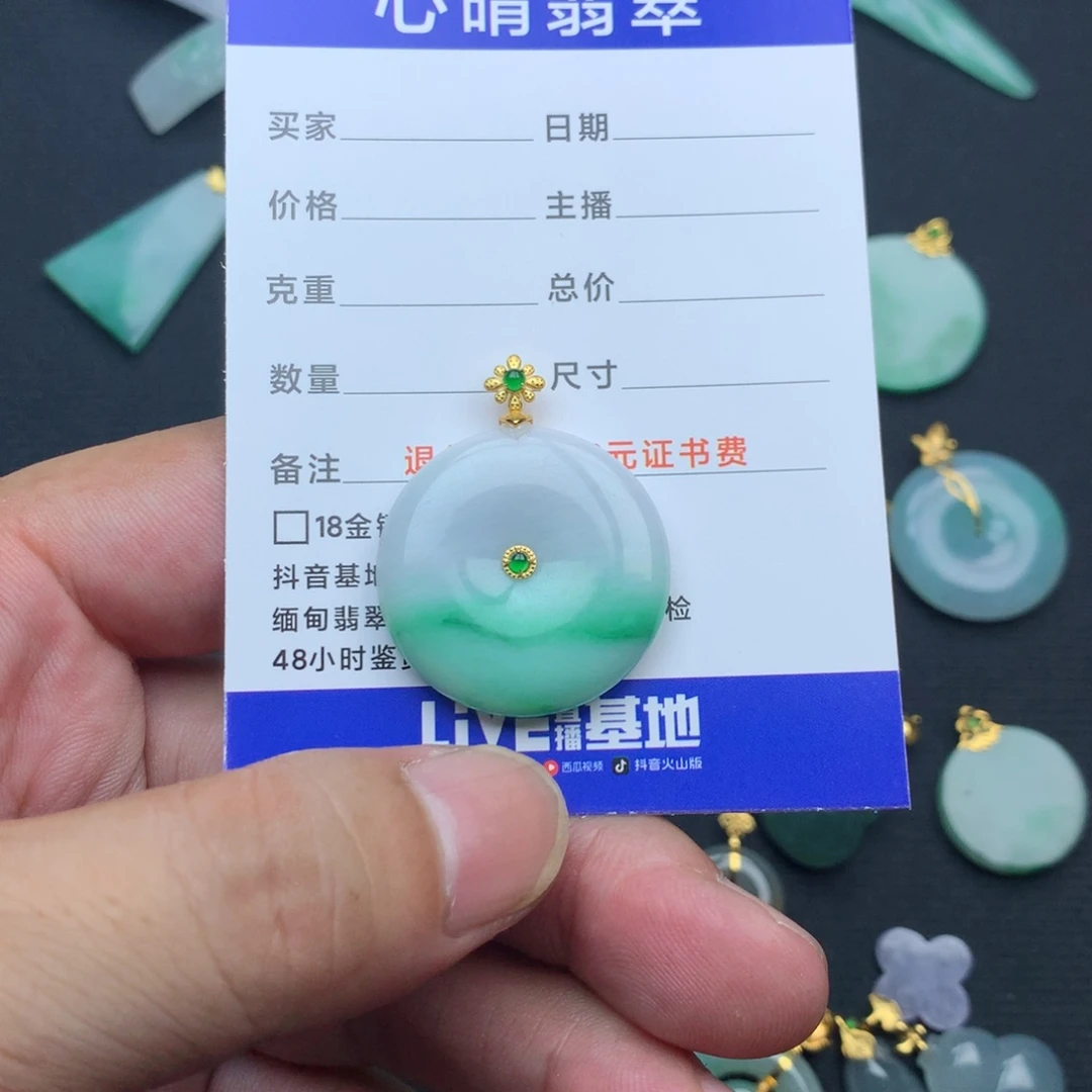 用***2翡翠18K金镶嵌颈饰平安扣