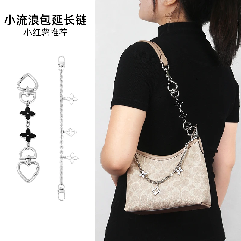 皮兴手工坊适用coach蔻驰Laurel 19改造小流浪包四叶草延长链单买