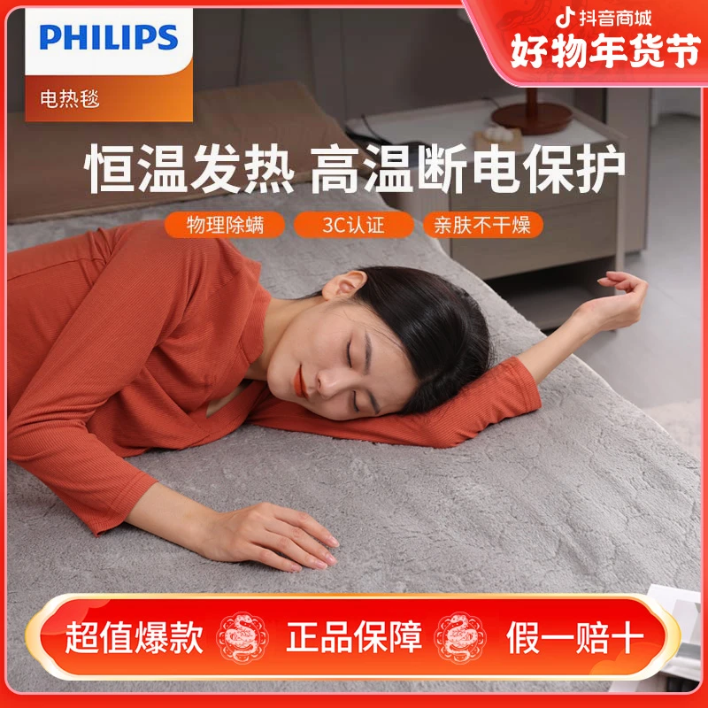 Philips/飞利浦石墨烯电热毯双人双控除螨防水自断电宿舍恒温加热