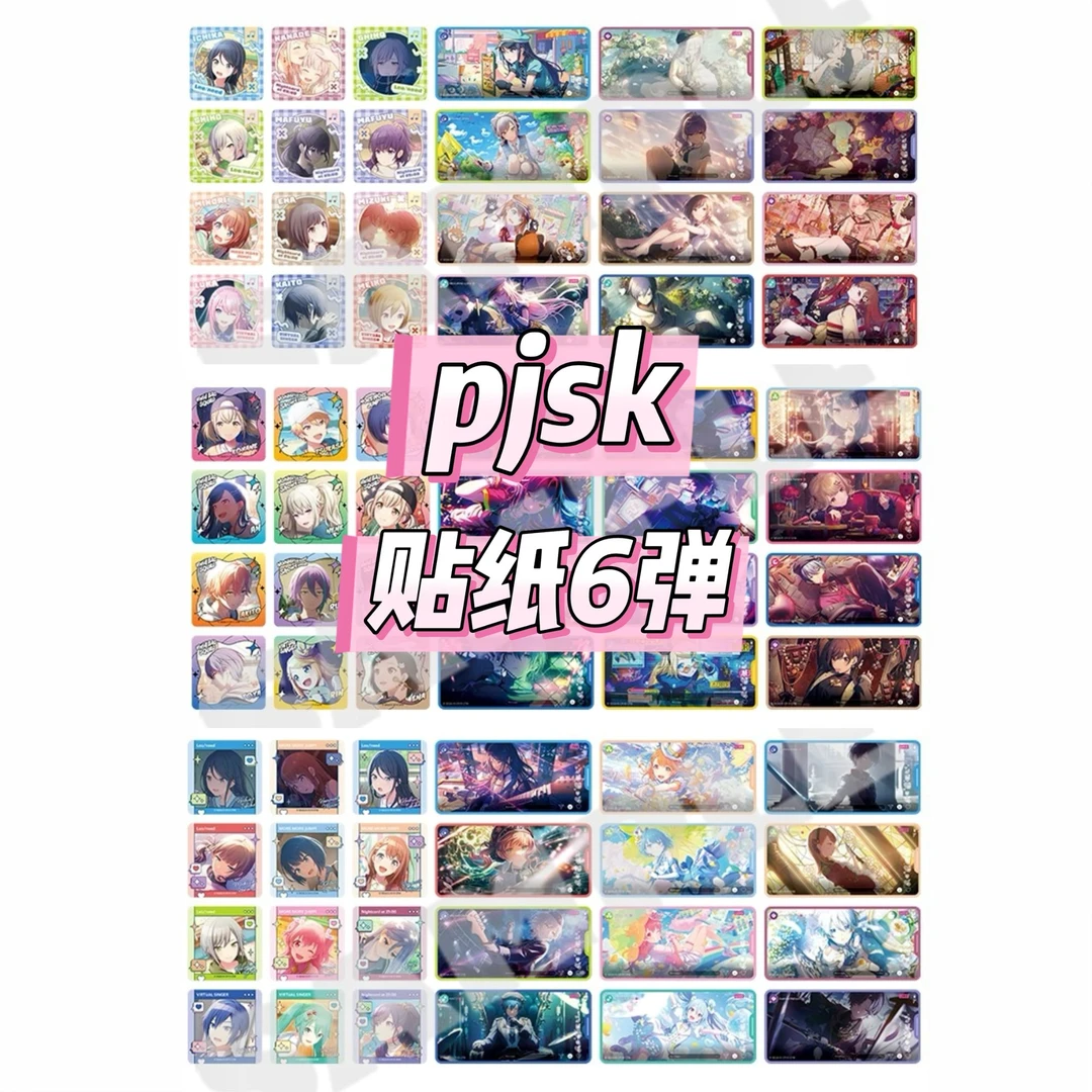 世界计划 pjsk 贴纸 6弹A/B/C（默认代拆）