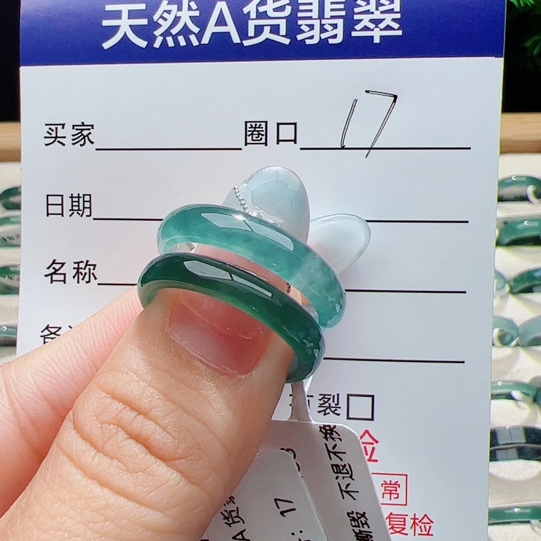 翡翠未镶嵌戒指天然