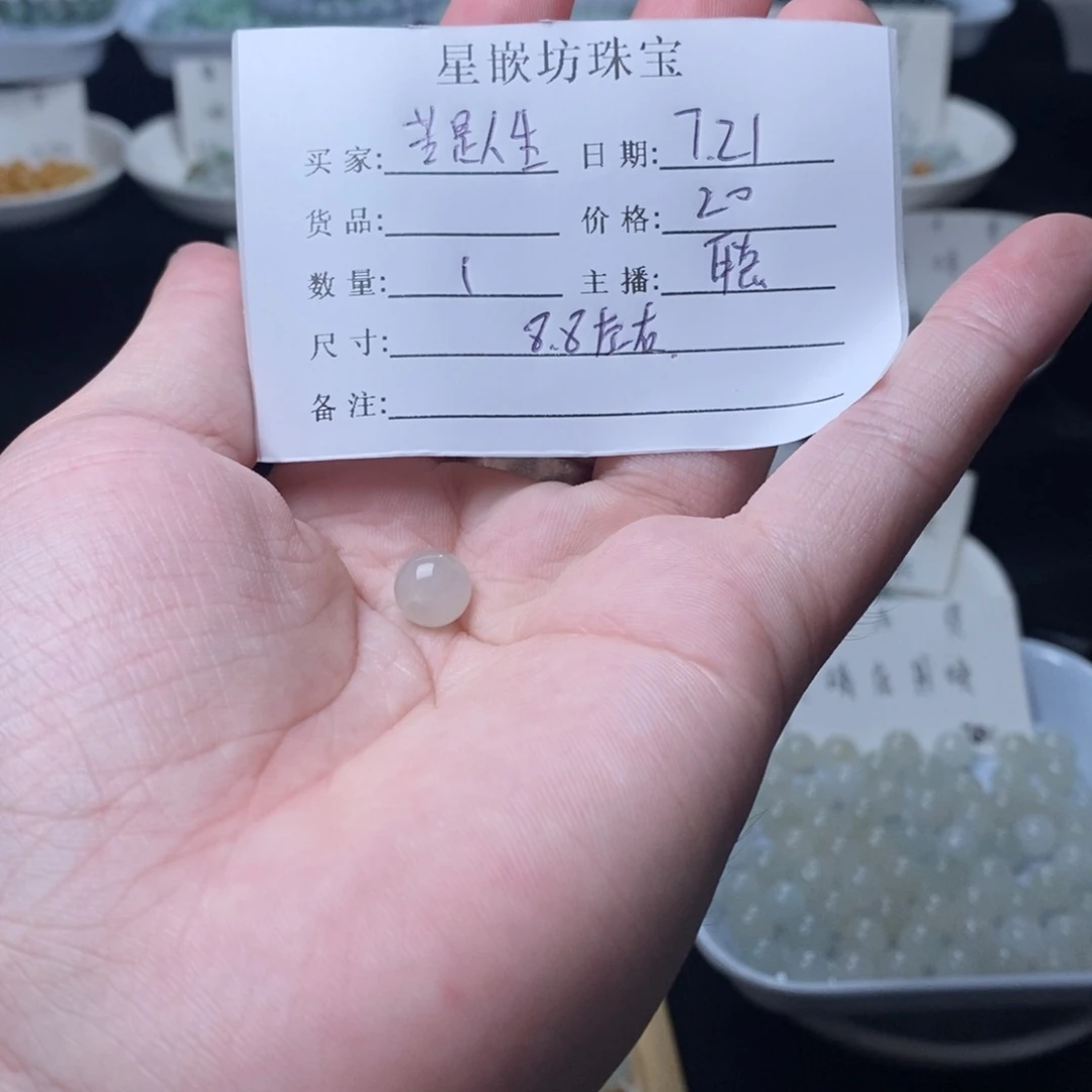苦***生翡翠散珠天然a货翡翠散珠