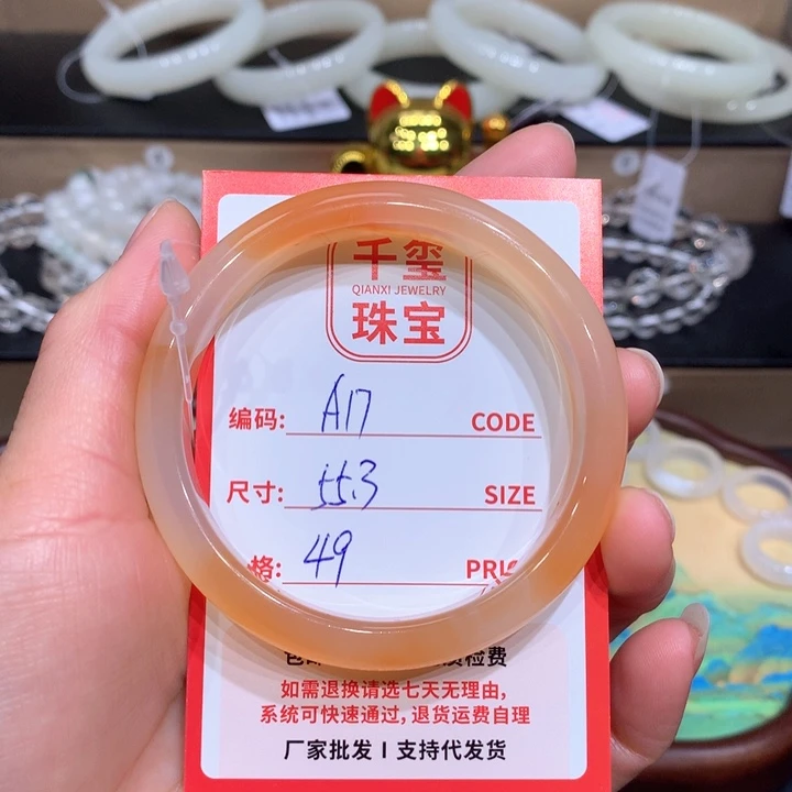 玛瑙/玉髓手镯未镶嵌