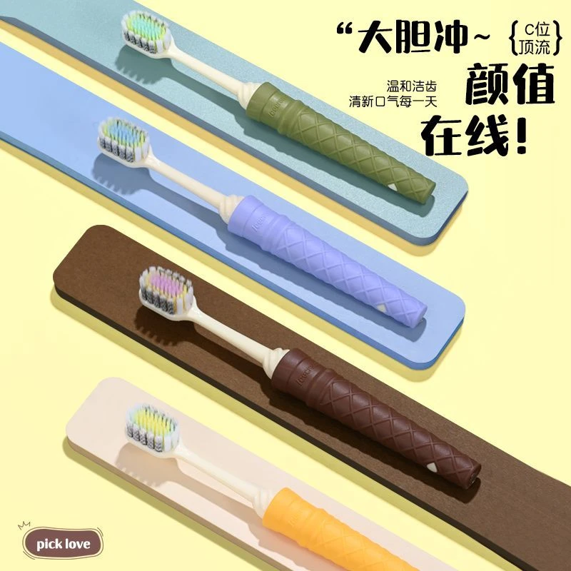 新款4支装凸面冰淇淋宽头成人牙刷软毛护龈洁齿家庭清洁适用柔软