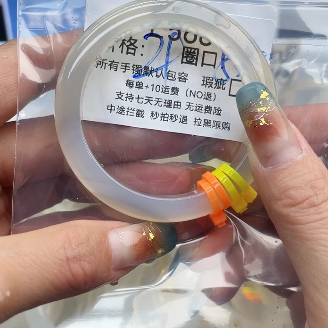 我***明玛瑙/玉髓未镶嵌手镯568