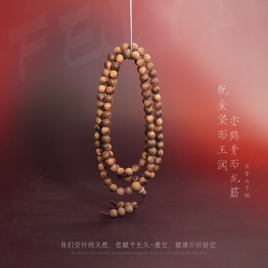 F26沉香【正区马尼涝糖结蜜化多圈】7mm-23.4g-NJ8040150775-13