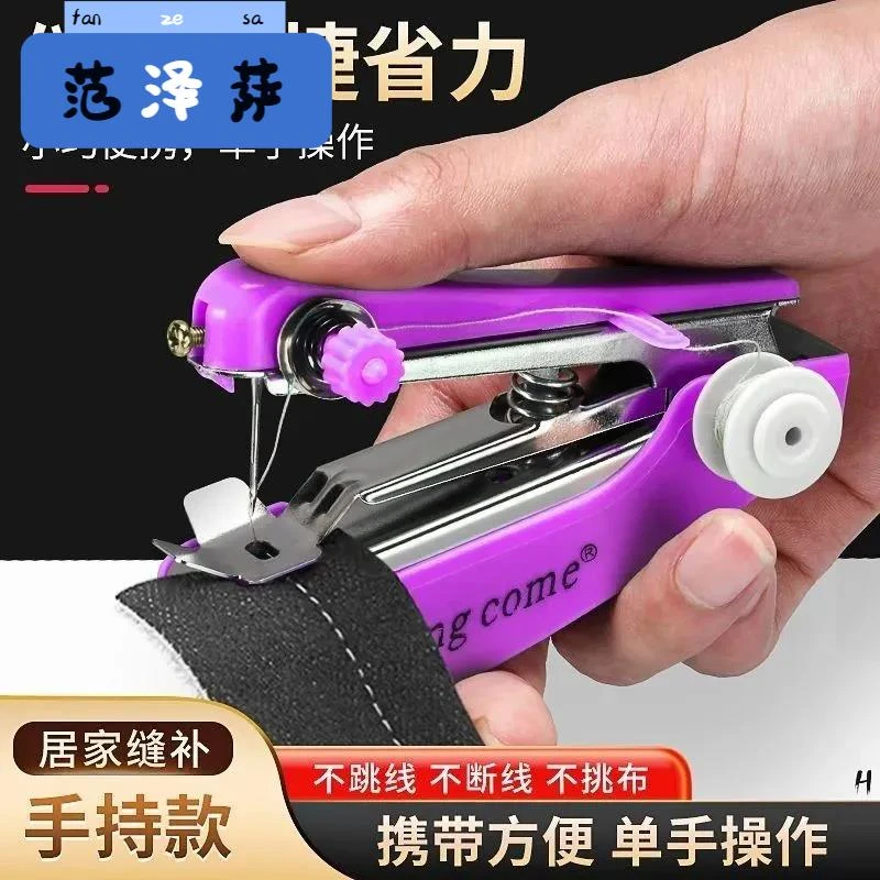 手残党学生便携式手动迷你缝纫机家用手持缝衣服新款小型裁缝机